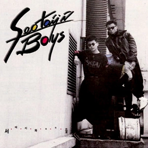 Seotaiji and Boys album cover