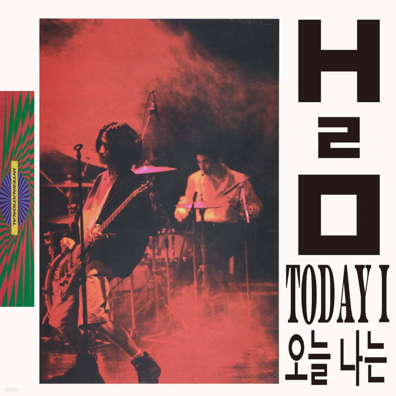 오늘 나는 album cover