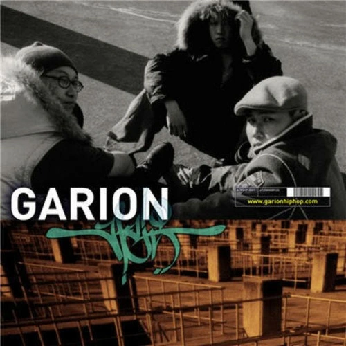 GARION album cover
