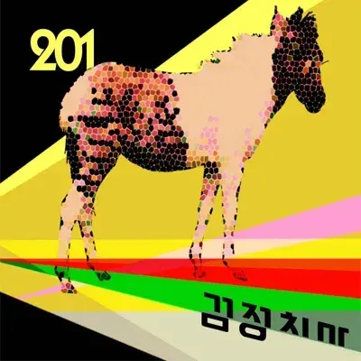 201 cover