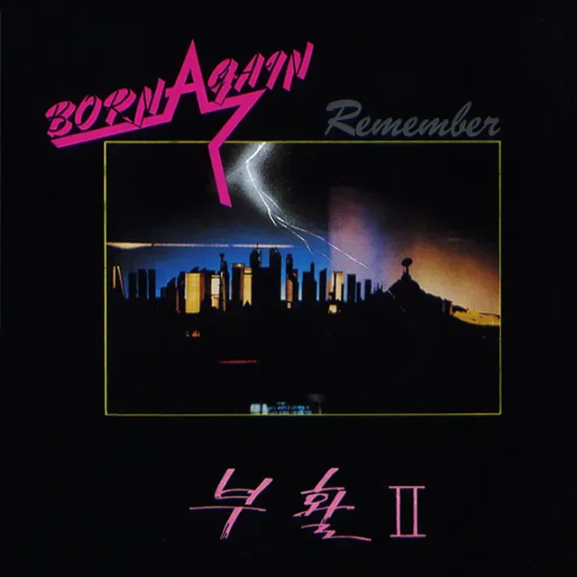 Remember album cover